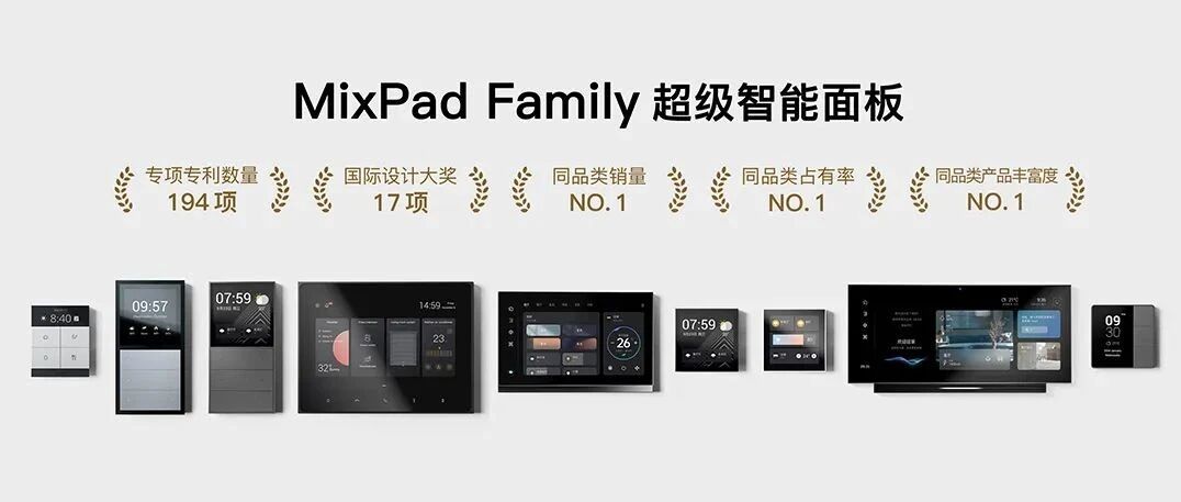 4年9款MixPad，欧瑞博为何要死磕一块屏？