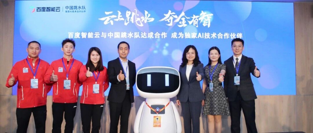 助力国家梦之队夺冠，AI原来可以这么酷?