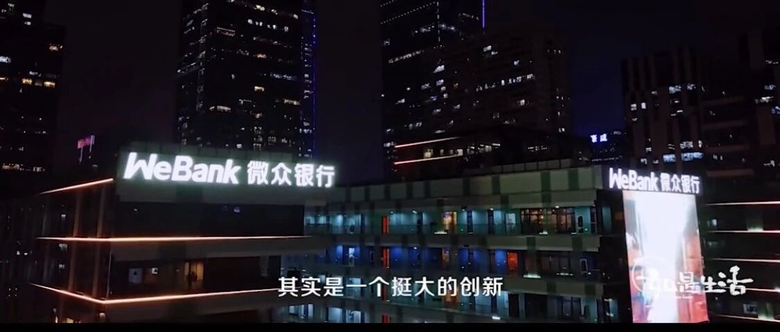 微众银行这群员工，点燃了金融科技国产化的“星星之火”