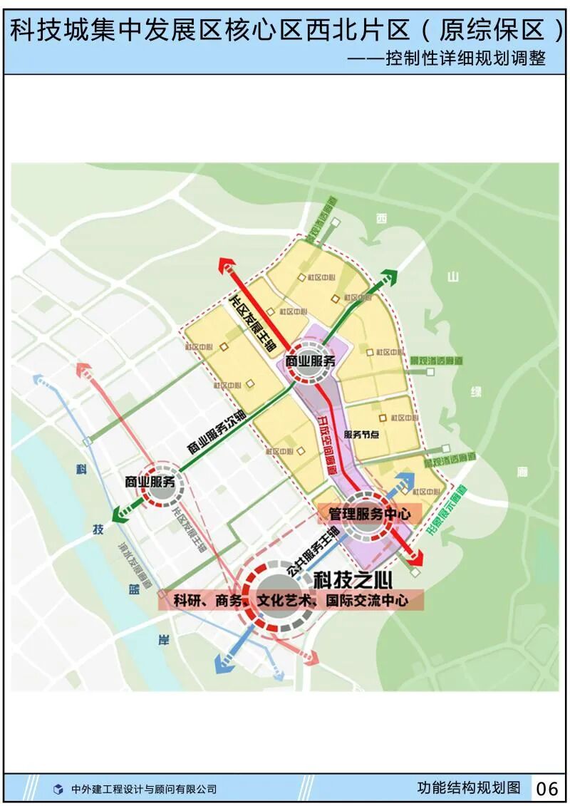 最新规划绵阳这个片区将打造高端品质住区在你家附近吗