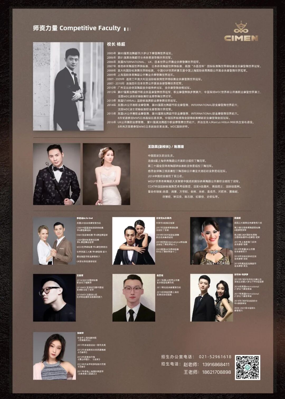 舞蹈專修學校招生簡章_舞蹈專修學校非學歷_舞蹈專修學校