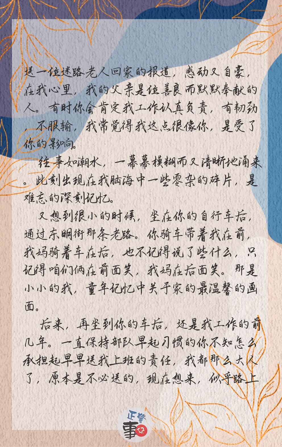 退休前让我们给老警察们一些震撼吧
