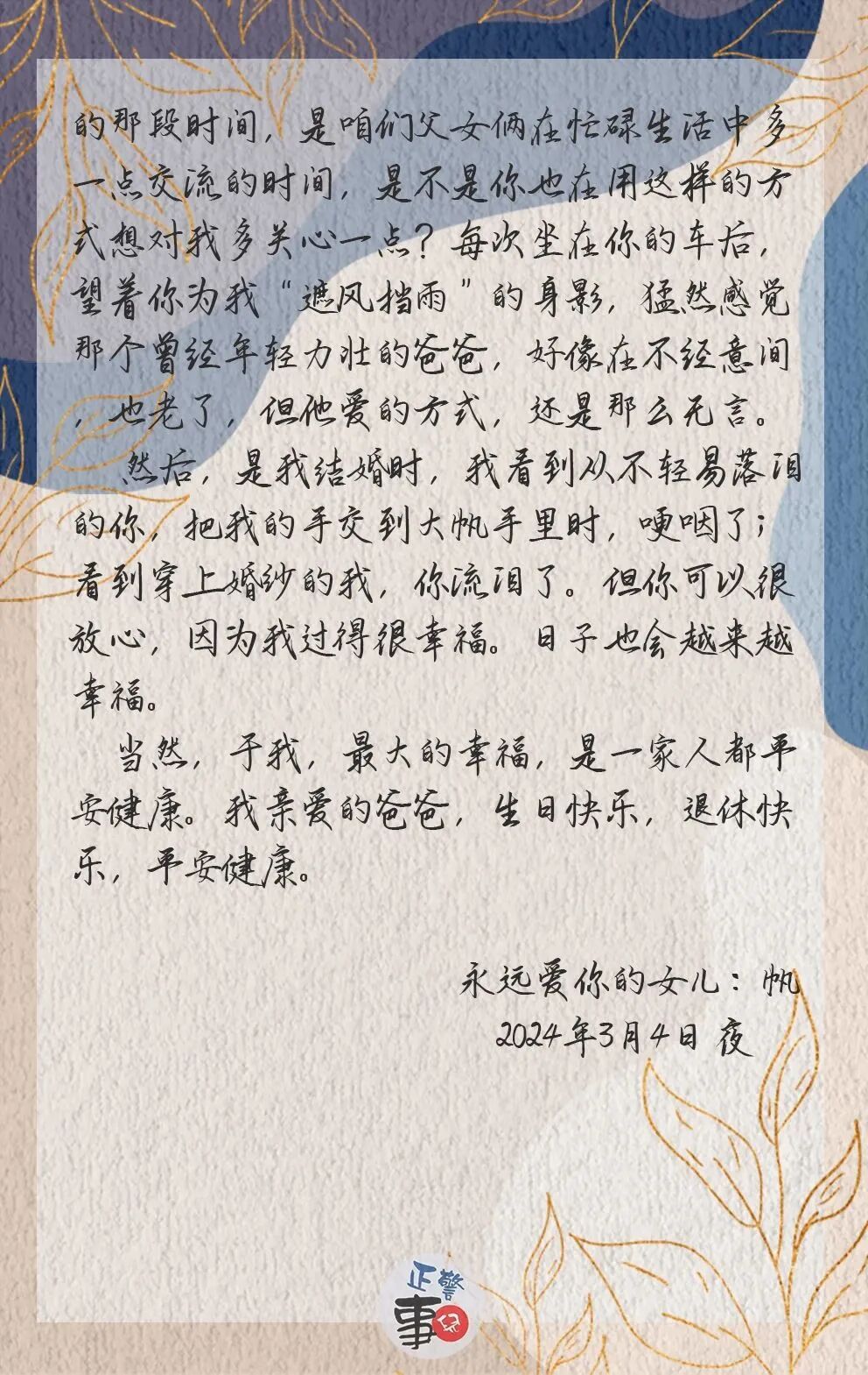 退休前让我们给老警察们一些震撼吧