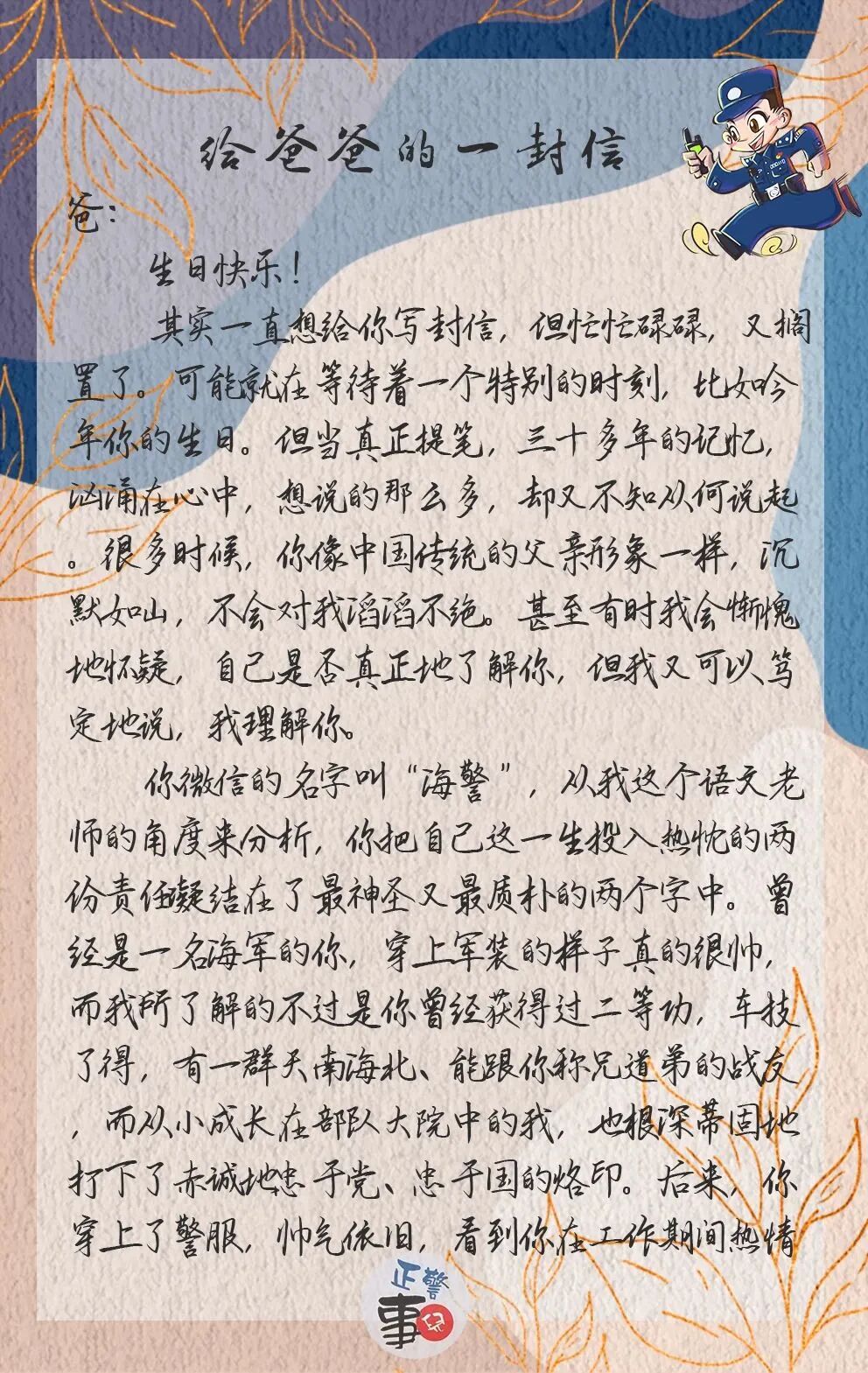退休前让我们给老警察们一些震撼吧