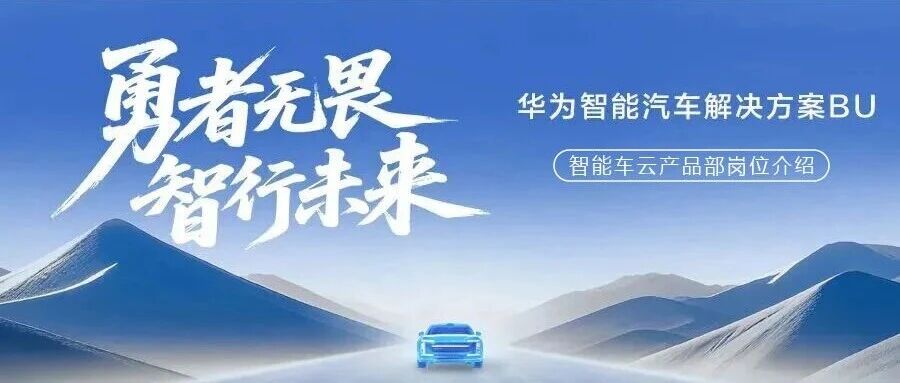 华为26社招