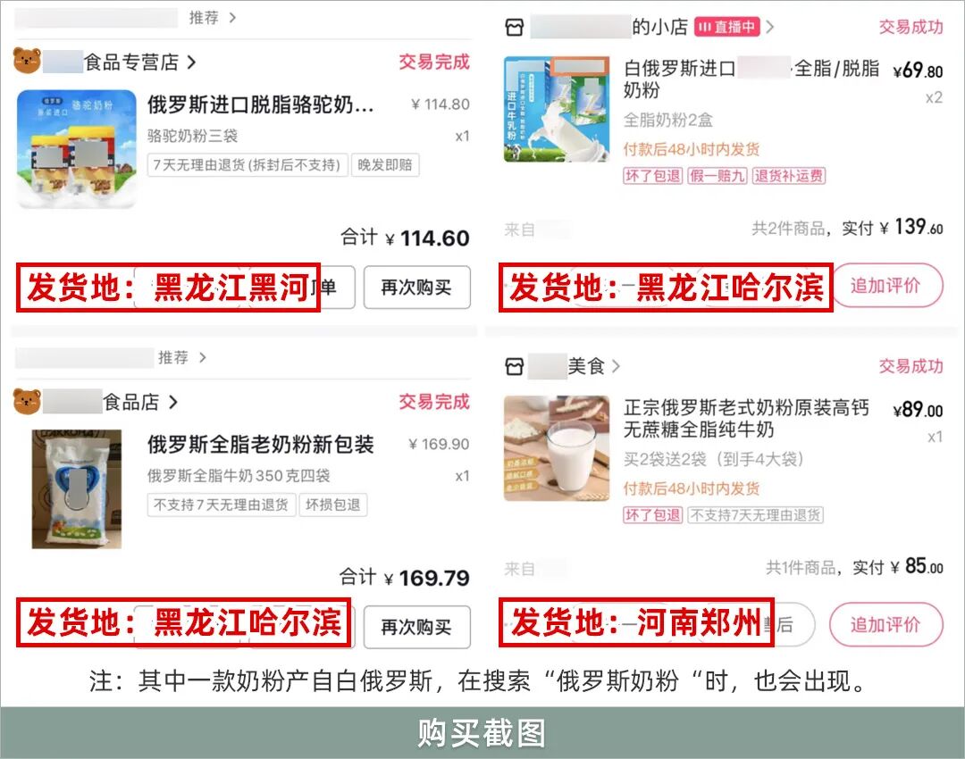 俄罗斯奶粉便宜吗_俄罗斯奶粉那么便宜是真的吗_奶粉俄罗斯便宜是假货吗