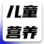 DHA、叶黄素、D3和乳钙好价开抢！六一给娃惊喜