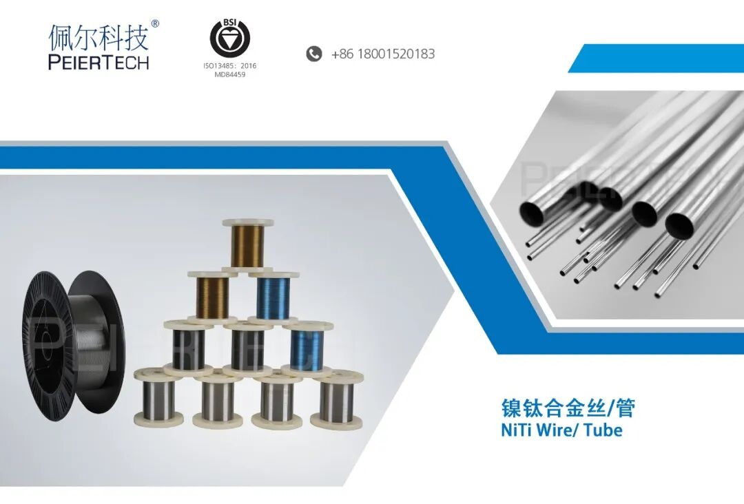 医用钢丝是什么钢丝医用金属材料供应商齐聚Medtec China 2022, 产品及服务抢先看_https://www.jmylbn.com_新闻资讯_第15张