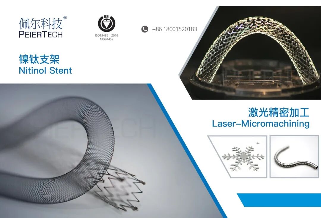 医用钢丝是什么钢丝医用金属材料供应商齐聚Medtec China 2022, 产品及服务抢先看_https://www.jmylbn.com_新闻资讯_第16张