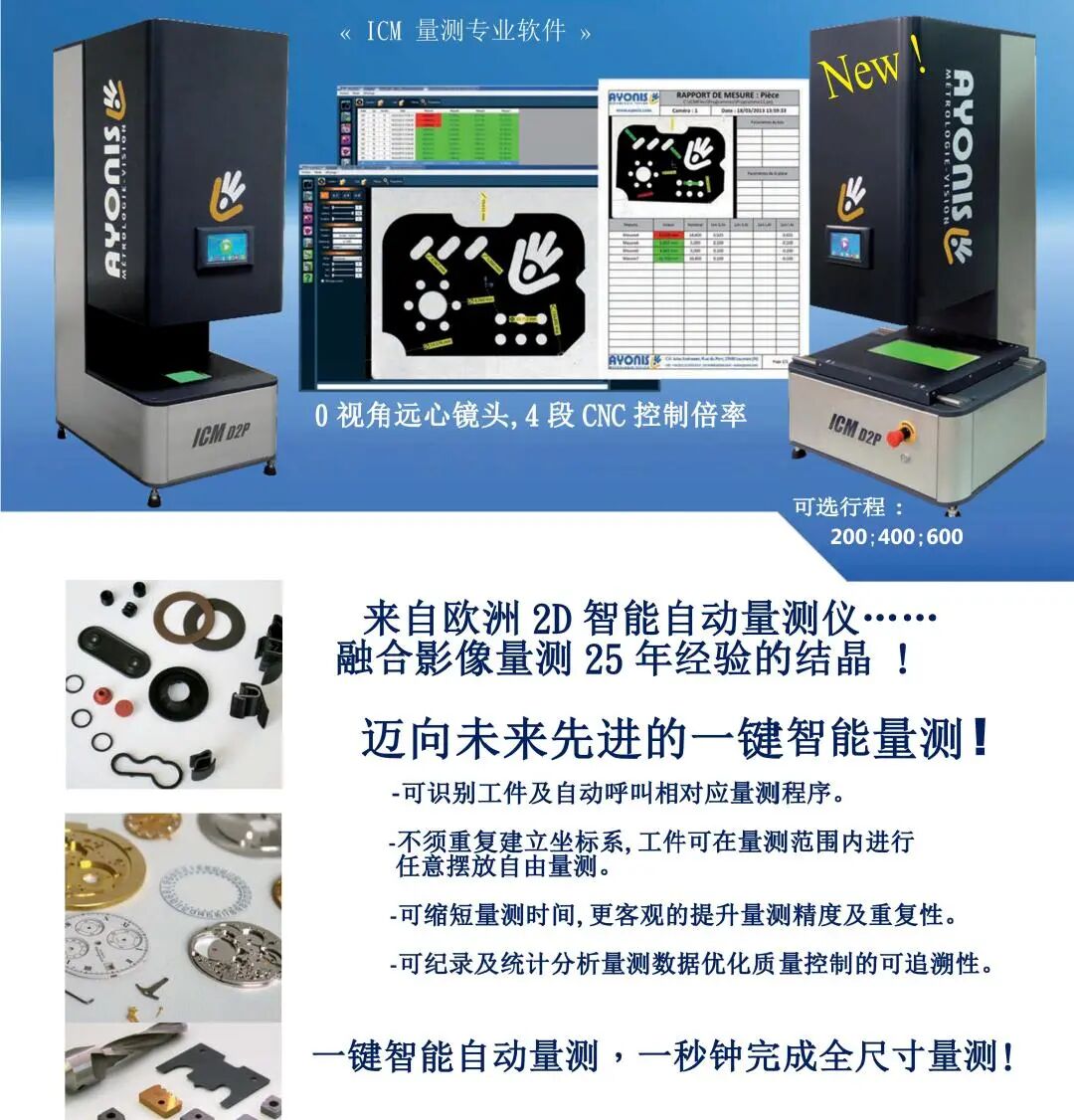 什么仪器可以全身检查从测试、计量到检测技术突破，Medtec China 2022 检测设备展商确保您的产品完美合规_https://www.jmylbn.com_新闻资讯_第28张