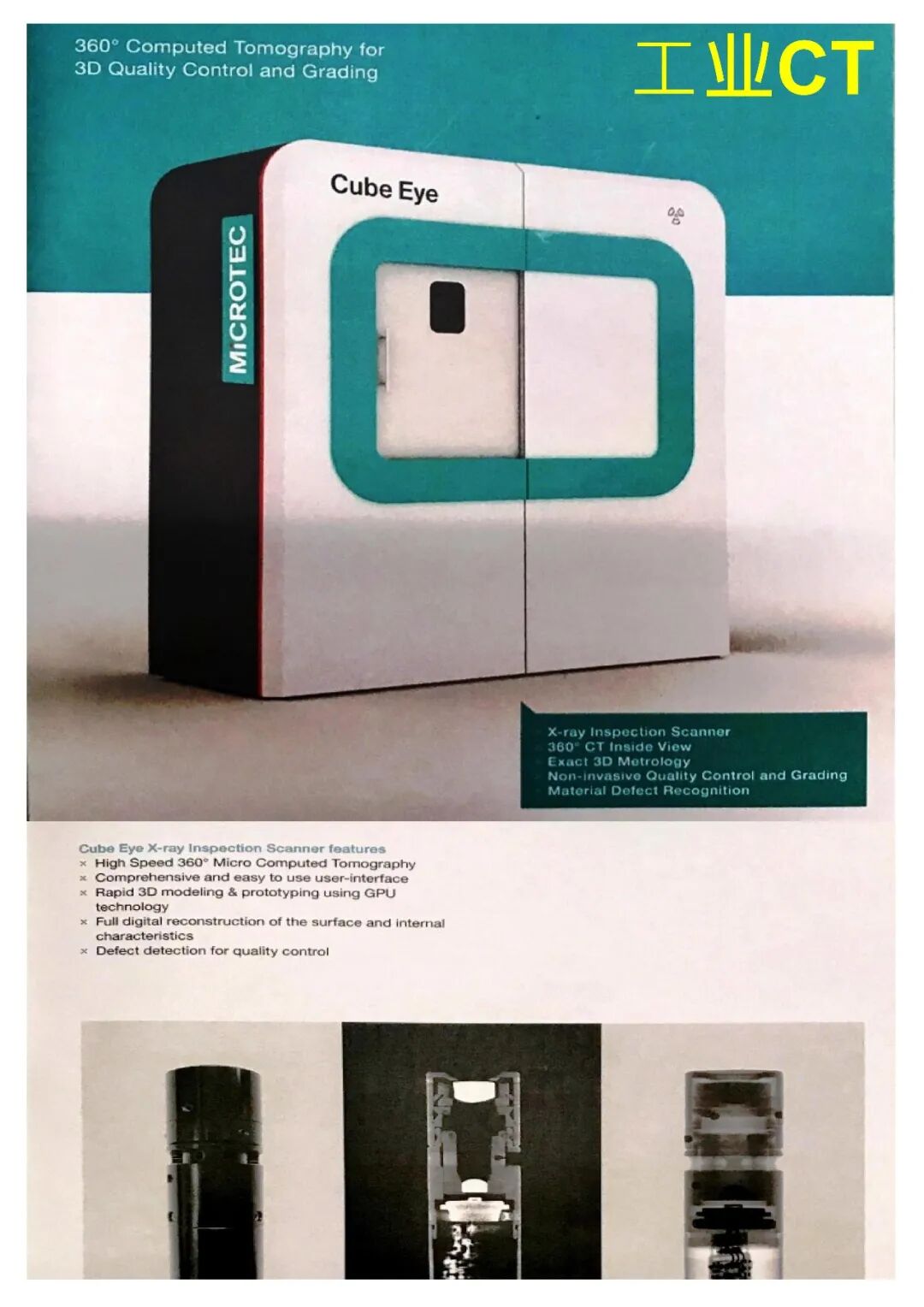 什么仪器可以全身检查从测试、计量到检测技术突破，Medtec China 2022 检测设备展商确保您的产品完美合规_https://www.jmylbn.com_新闻资讯_第29张