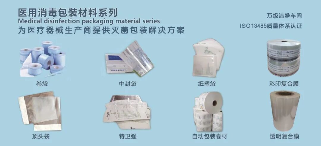 医用消毒盒怎么使用Medtec中国展医用包装及灭菌企业现已登场，点击本文一键激活焕新展品（一）_https://www.jmylbn.com_新闻资讯_第9张