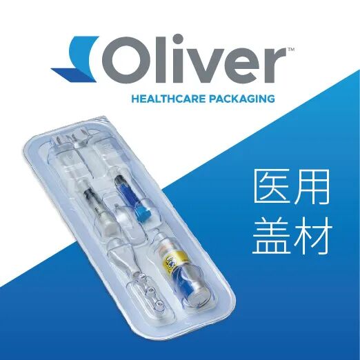 医用消毒盒怎么使用Medtec中国展医用包装及灭菌企业现已登场，点击本文一键激活焕新展品（一）_https://www.jmylbn.com_新闻资讯_第11张