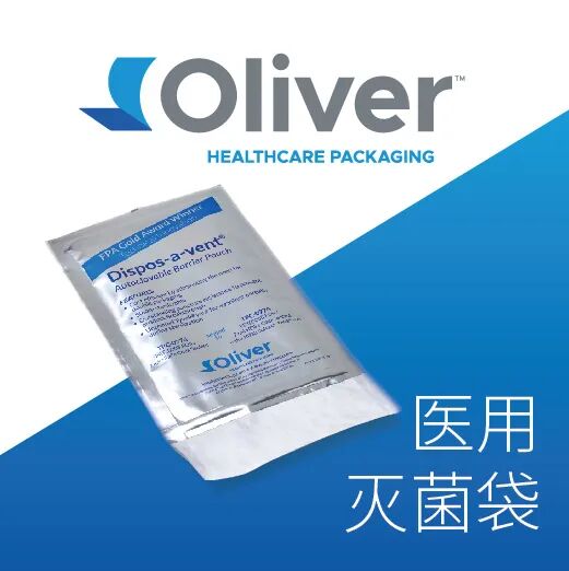 医用消毒盒怎么使用Medtec中国展医用包装及灭菌企业现已登场，点击本文一键激活焕新展品（一）_https://www.jmylbn.com_新闻资讯_第10张