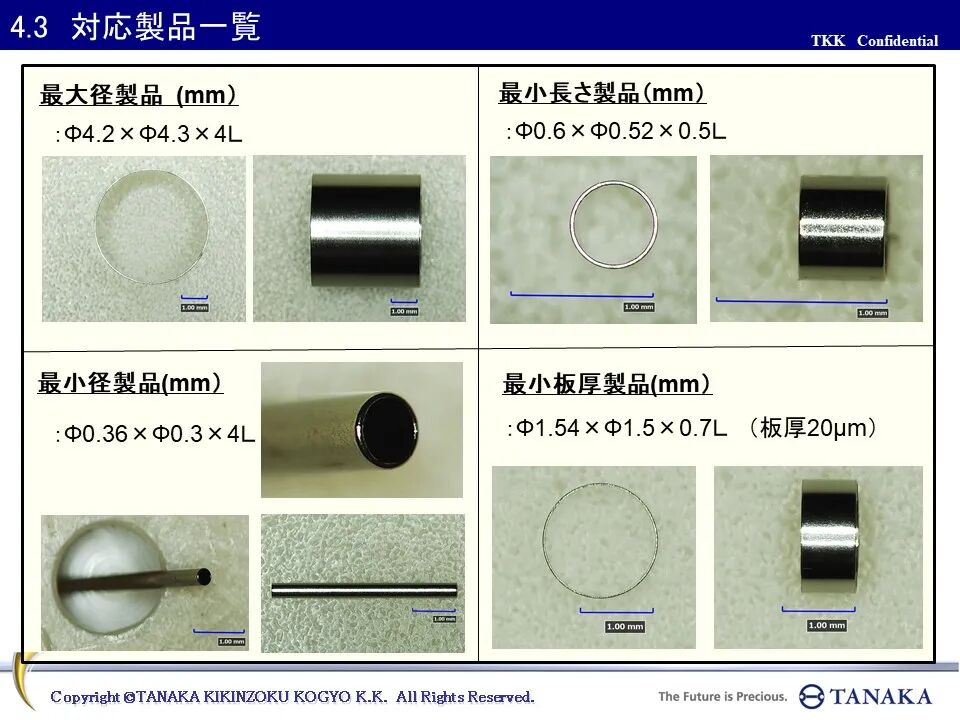 什么是医用电极针医用部件供应商哪家强？Medtec中国展这份名单告诉你答案（二）_https://www.jmylbn.com_新闻资讯_第4张