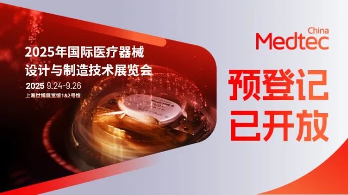 [ 转载 ] “AI+全球化” ADTE高端有源医疗装备展企业合集(图75)