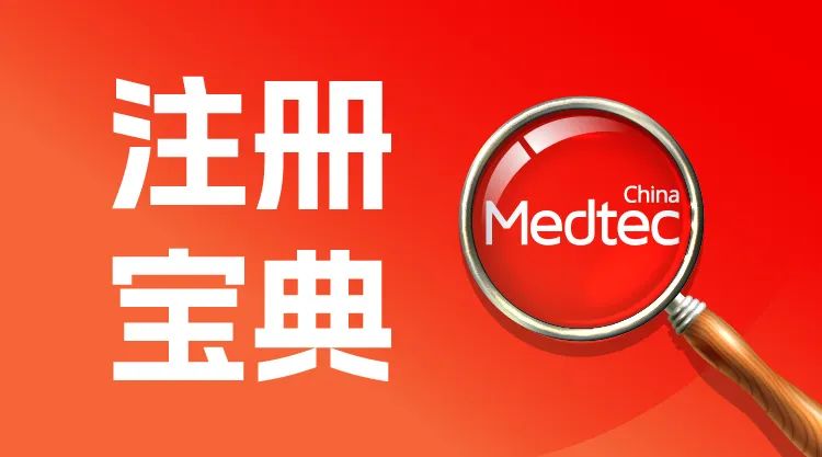 [ 转载 ] “AI+全球化” ADTE高端有源医疗装备展企业合集(图77)
