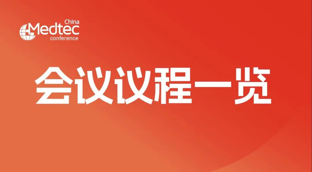 [ 转载 ] “AI+全球化” ADTE高端有源医疗装备展企业合集(图76)