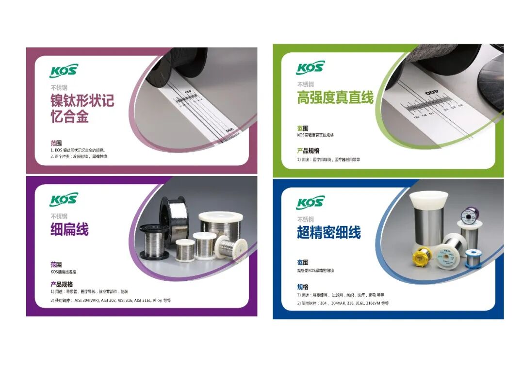 医用金属缝线怎么用精密医用金属材料企业及产品【合集】，可应用于血管介入、骨科、牙科等领域_https://www.jmylbn.com_新闻资讯_第16张