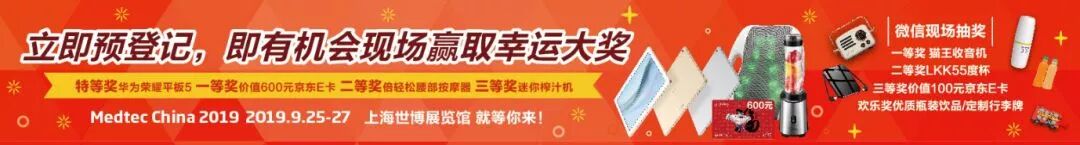 医用粘合剂叫什么名字找高端医用粘结剂及粘结产品，首选Medtec中国展_https://www.jmylbn.com_新闻资讯_第10张