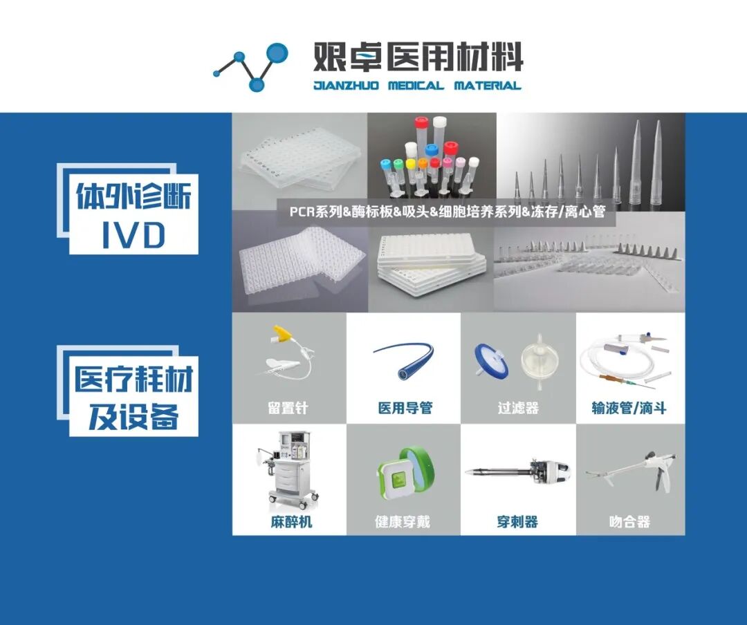 医疗产品优势怎么写优质合同制造供应商集锦，为您的产品创造更大的产品优势（三）_https://www.jmylbn.com_新闻资讯_第33张