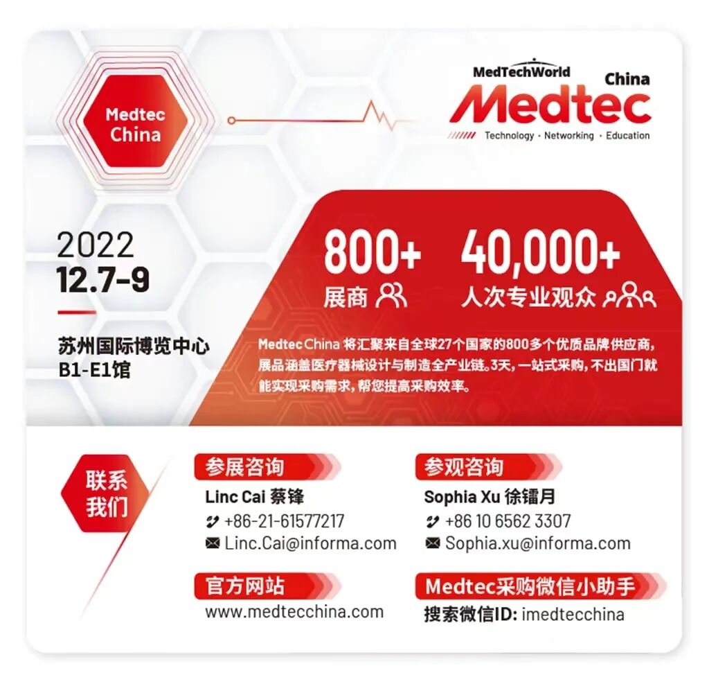 医疗器械制造是什么独家 ｜ 自动化技术如何降低医疗器械的生产成本_https://www.jmylbn.com_新闻资讯_第17张