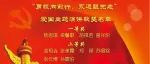 长春日章学园高中“勇毅向前行，永远跟党走”演讲比赛
