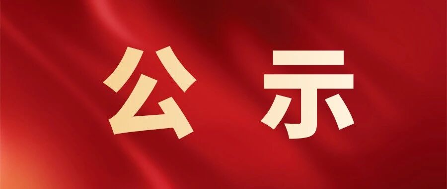 20个!国家级制种大县和区域性良种繁育基地名单公示