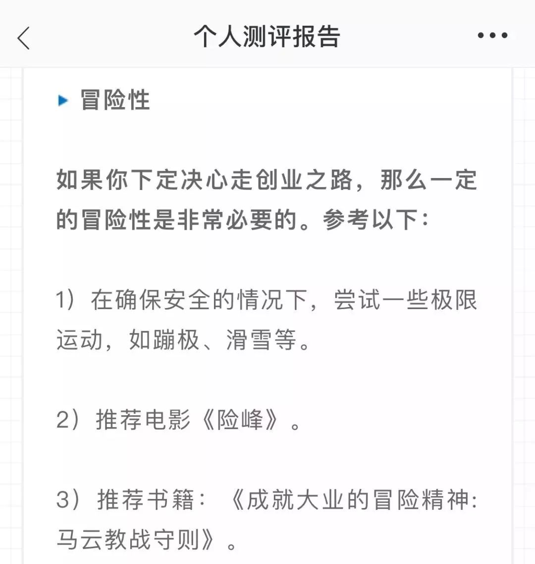 创业项目优劣势分析 别再纠结自己适不适合创业了，测一下就知道了