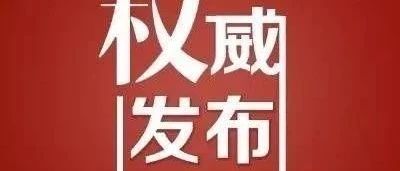 雄县大队2020年度“双随机”消防监督抽查计划