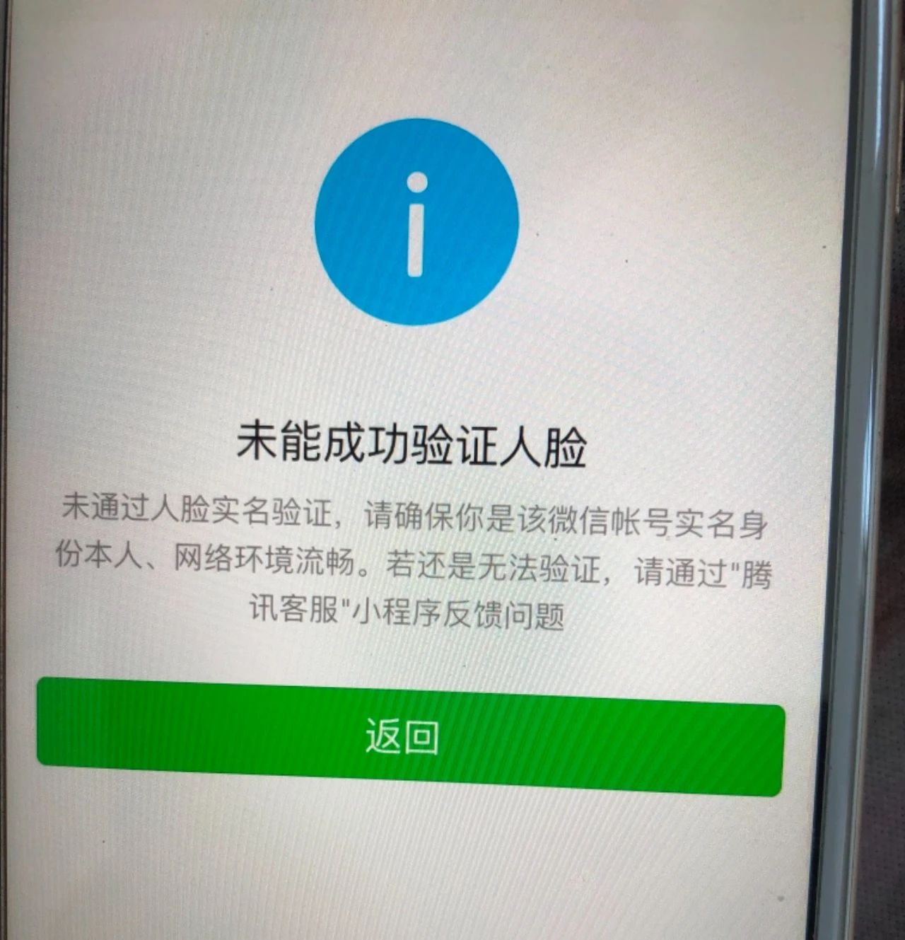微信注册后不实名认证会封号吗?