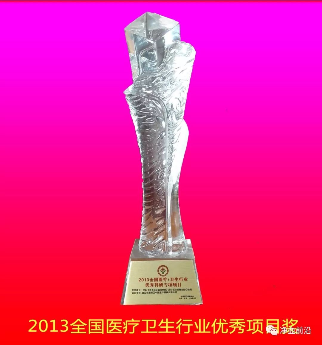 光子治疗仪有什么效果心脏的保护神——洫通光子冠心病治疗仪_https://www.jmylbn.com_新闻资讯_第10张