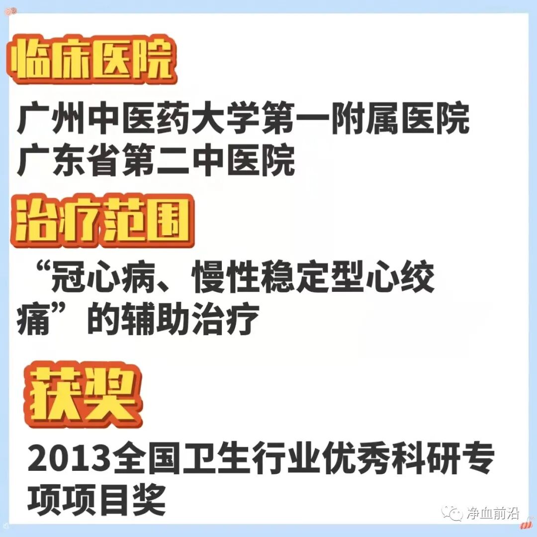 光子治疗仪有什么效果心脏的保护神——洫通光子冠心病治疗仪_https://www.jmylbn.com_新闻资讯_第3张