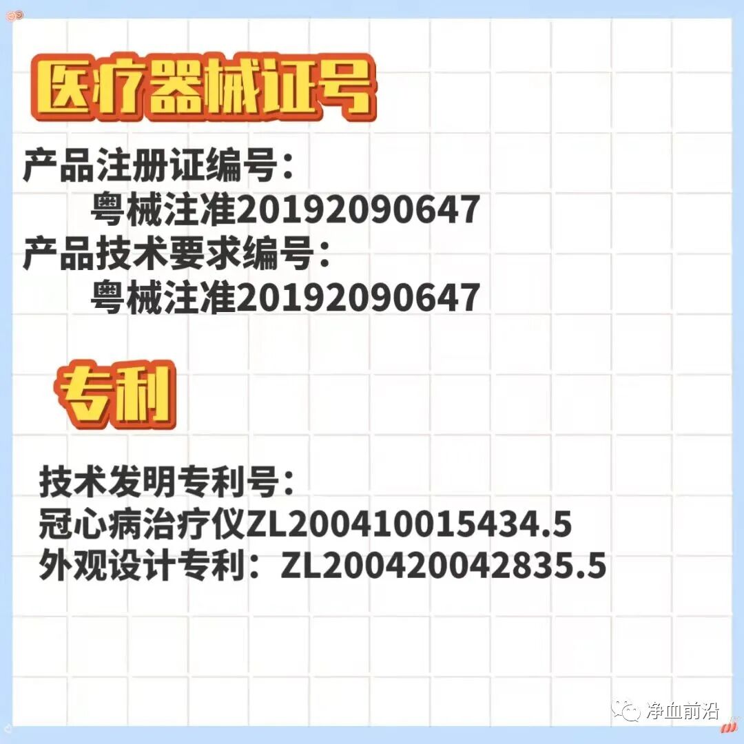 光子治疗仪有什么效果心脏的保护神——洫通光子冠心病治疗仪_https://www.jmylbn.com_新闻资讯_第4张