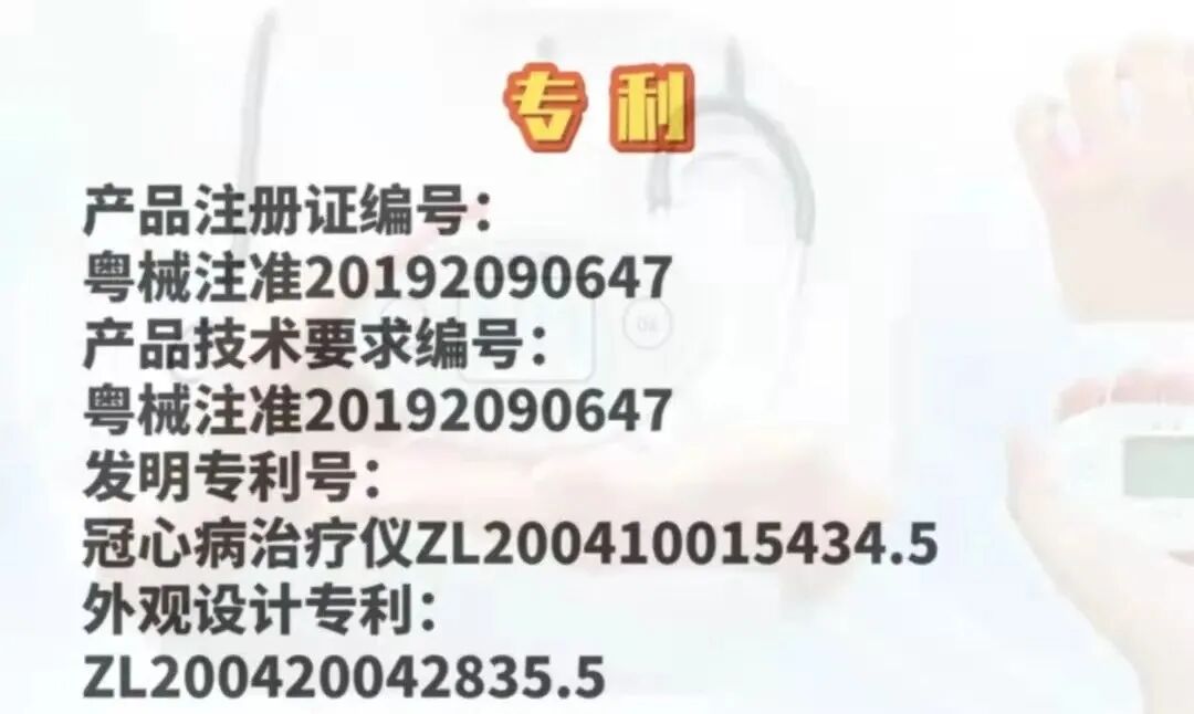 光子治疗仪有什么效果心脏的保护神——洫通光子冠心病治疗仪_https://www.jmylbn.com_新闻资讯_第2张