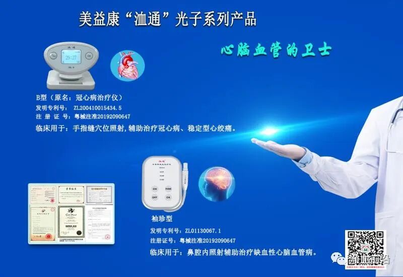 半导体激光治疗仪怎么样半导体激光治疗仪如何使用，什么是基础治疗，外照穴位说明！_https://www.jmylbn.com_新闻资讯_第1张