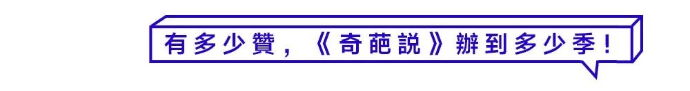 奇葩说安乐死辩论稿_第五季奇葩说最佳辩手_奇葩说第3季19期