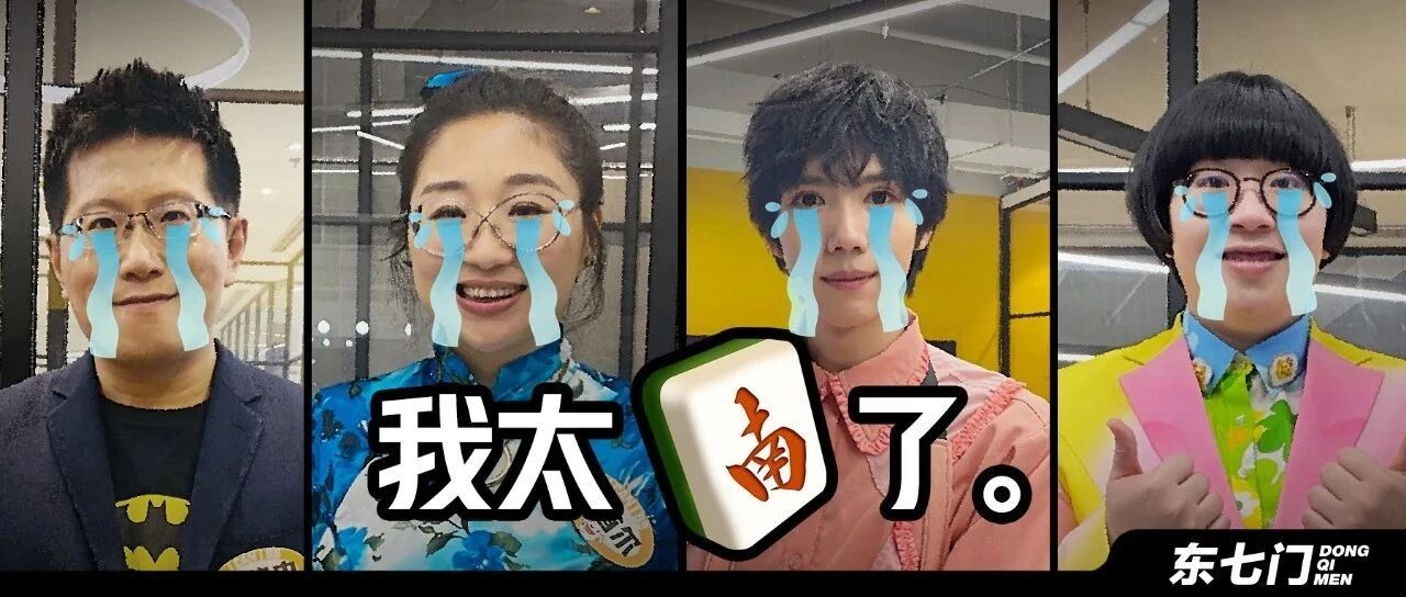 奇葩说7前传：老奇葩吐槽专场