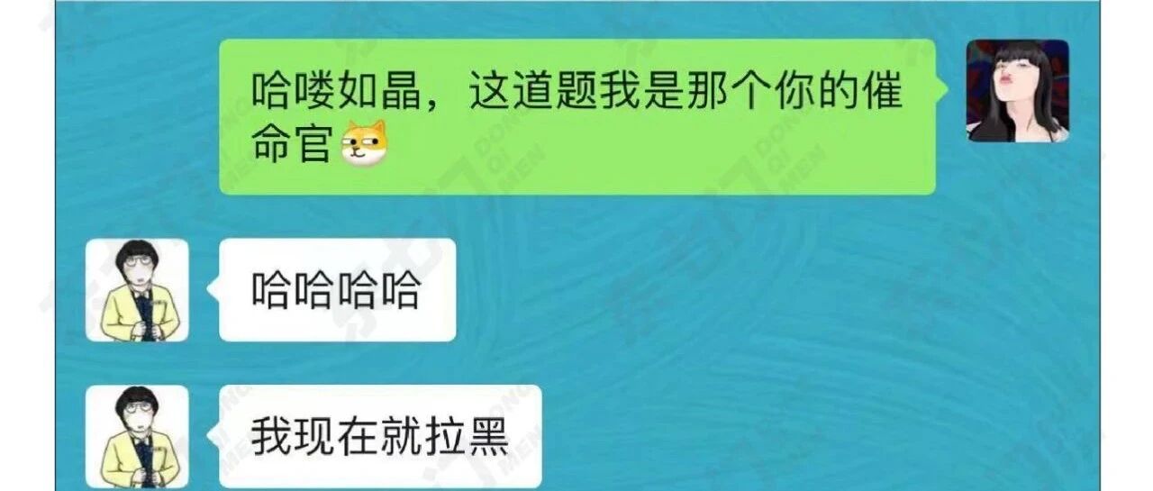 下班后收到工作消息？奇葩说辩手最会怼！