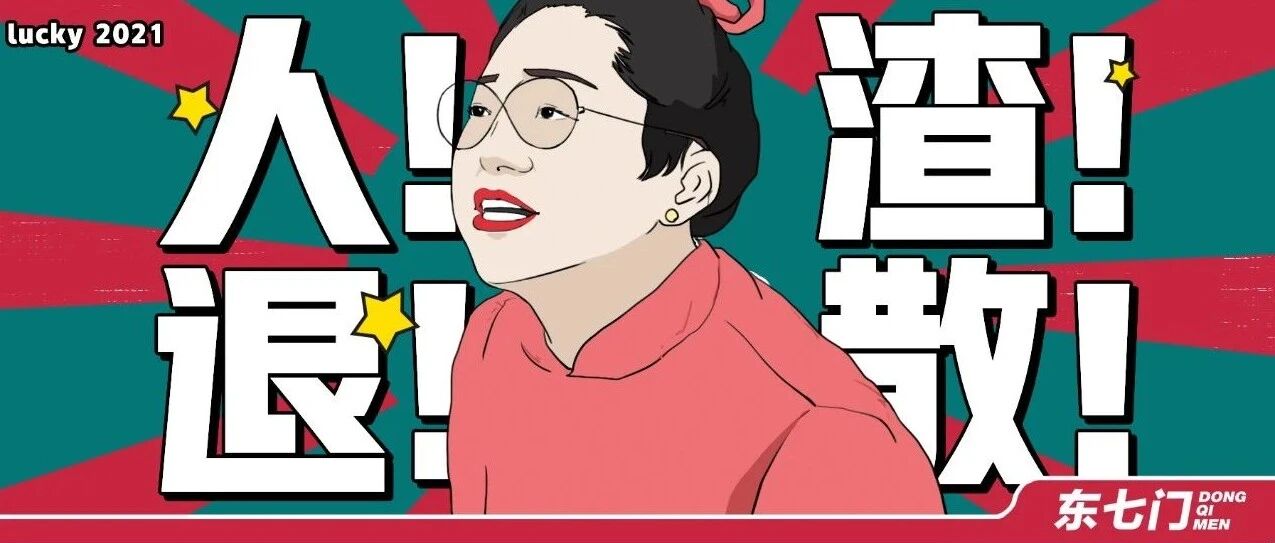 你被今天的《奇葩说》渣到了吗？？？