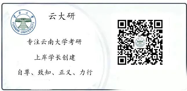 云南大学文学院简介_有1个一级学科博士点中国语言文学_下设9个二级学科博士点_欢迎报考