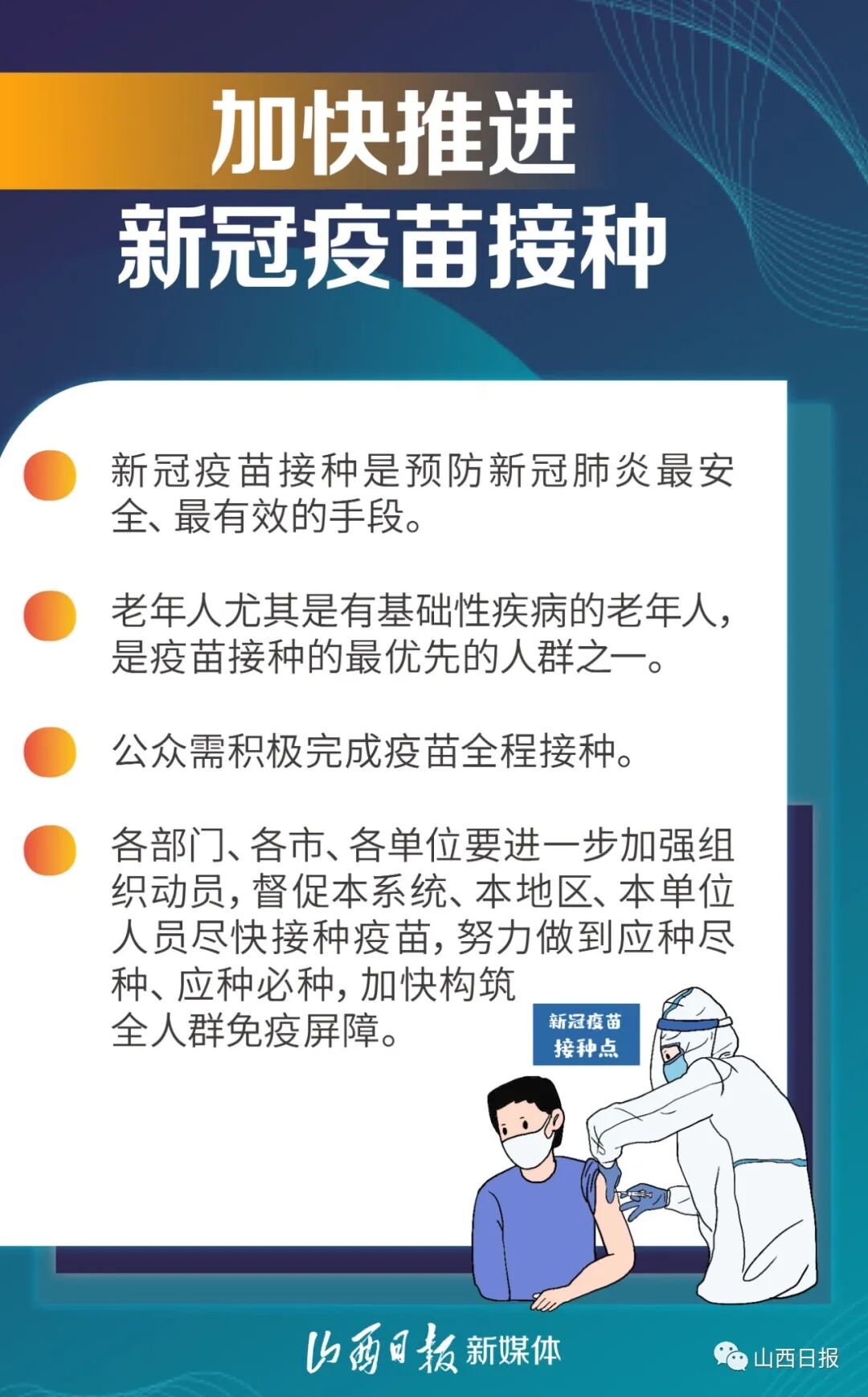 防疫专栏最新山西省疫情防控办发布健康提示