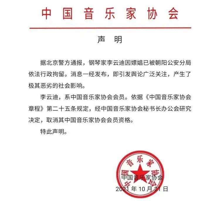 李云迪 刘晓禹 两代肖邦国际钢琴大赛冠军 在同一天开启了别样人生 全网搜