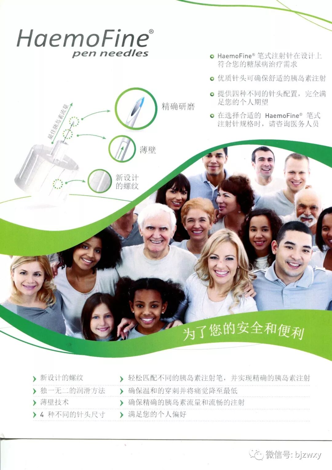 医用针头是什么材料胰岛素注射针头，重复使用有什么危害？_https://www.jmylbn.com_新闻资讯_第6张