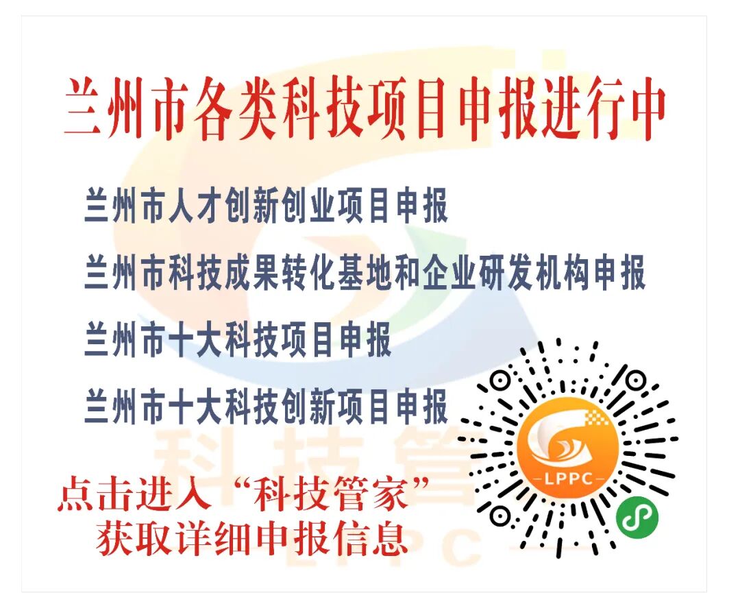 快来看（甘肃省第九届创新创业大赛）兰州市青少年科技大赛，(图2)