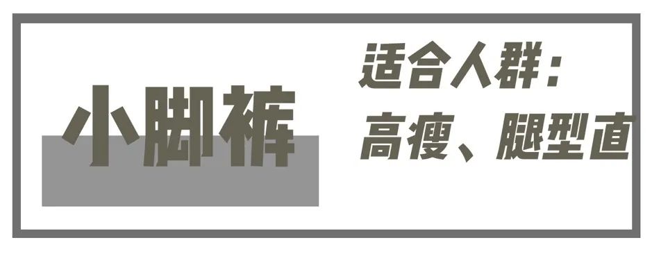 褲裝搭配：比闊腿褲更厲害的褲子來了！不僅顯腰細、還拉長腿 ！ 時尚 第25張