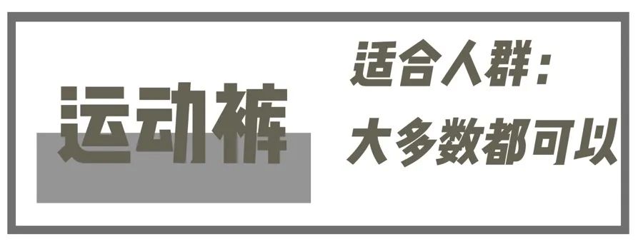 褲裝搭配：比闊腿褲更厲害的褲子來了！不僅顯腰細、還拉長腿 ！ 時尚 第33張