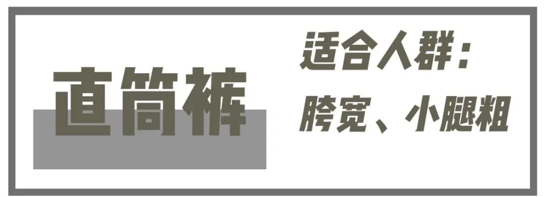 褲裝搭配：比闊腿褲更厲害的褲子來了！不僅顯腰細、還拉長腿 ！ 時尚 第9張