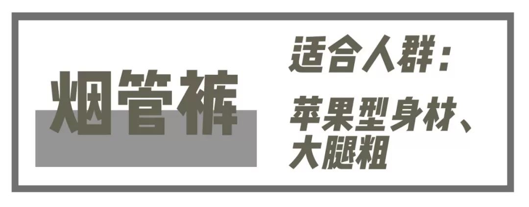 褲裝搭配：比闊腿褲更厲害的褲子來了！不僅顯腰細、還拉長腿 ！ 時尚 第17張