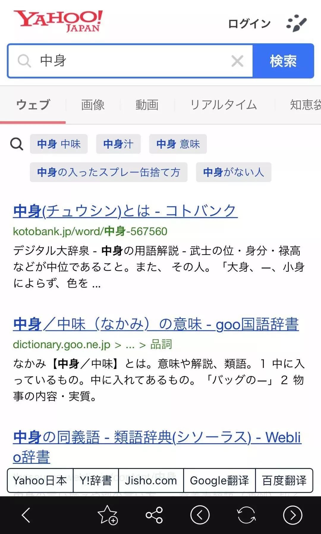 测评 那些让你相见恨晚的日语单词app 吃瓜校长 微信公众号文章阅读 Wemp